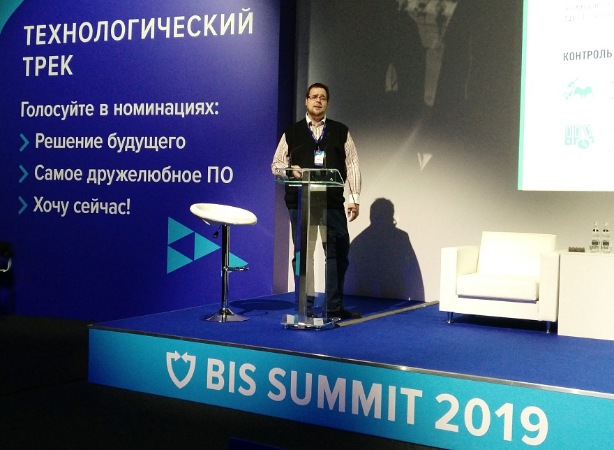 «Гарда Технологии» представила свою систему сетевой форензики на конференции BIS SUMMIT в Москве