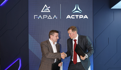 «Группа Астра» и группа компаний «Гарда» поддержат российский бизнес при переходе на отечественный технологический стек 
