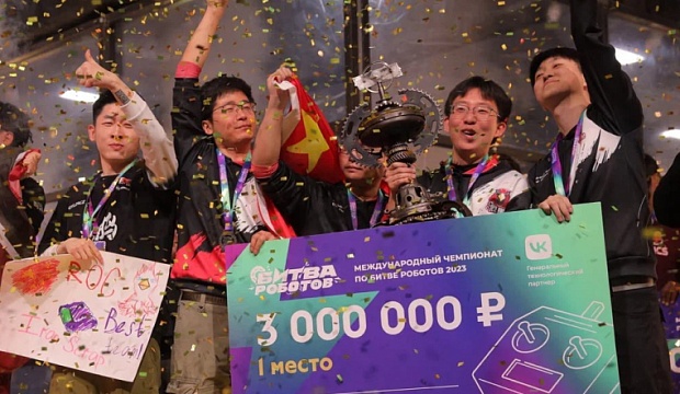 Команда из Китая выиграла Битву роботов, а россияне из Иннополиса – Кубок ИКС за лучший индустриальный дизайн 